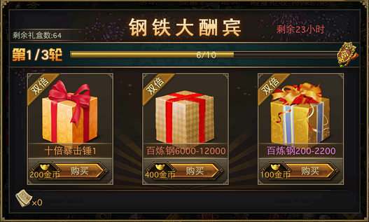 攻城掠地160级后钢怎么弄1