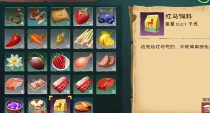 创造与魔法火焰马吃啥1