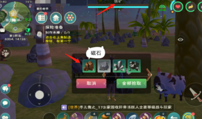 创造与魔法磁石有什么用1