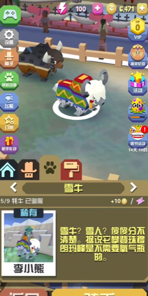 疯狂动物园雪牛怎么抓1