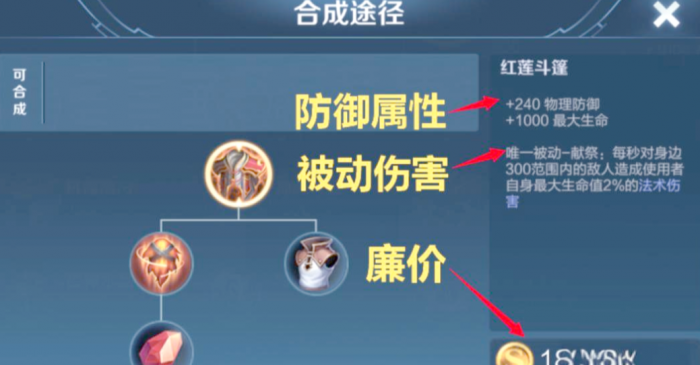 王者荣耀程咬金的最强出装怎么搭配2