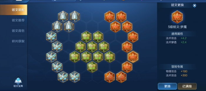 王者荣耀扁鹊出装怎么搭配3