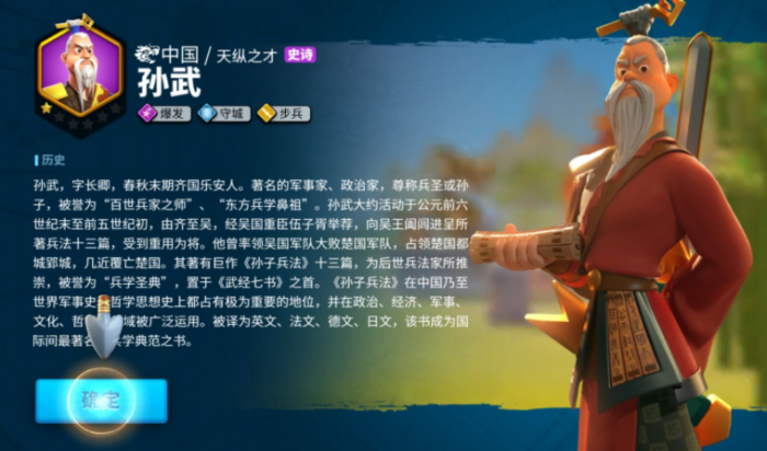 万国觉醒玩孙武选什么文明1