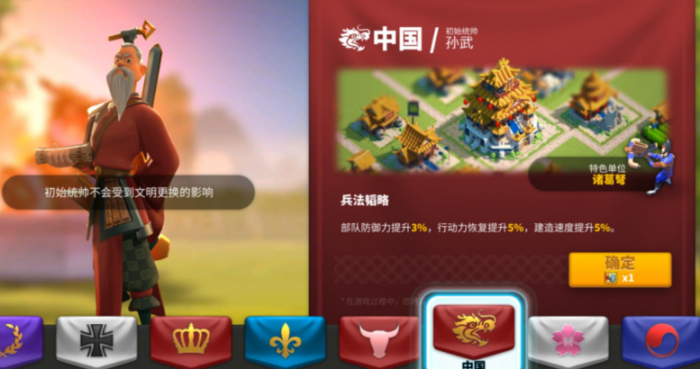 万国觉醒玩孙武选什么文明2