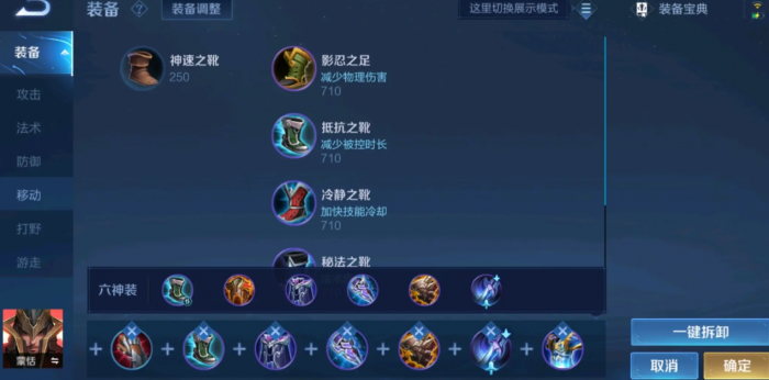 王者荣耀蒙恬铭文出装怎么搭1