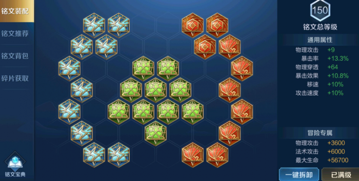 王者荣耀蒙恬铭文出装怎么搭2