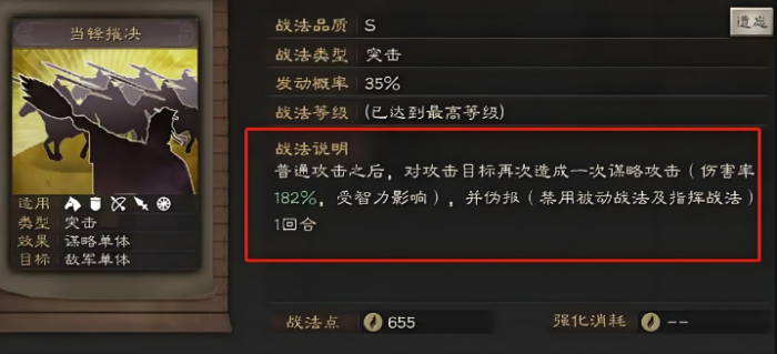 三国志战略版怎么克制当锋摧决1