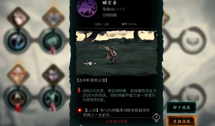 影之刃3魂带什么技能_影刃rpa