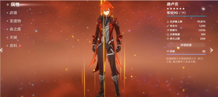 原神哪些英雄可以主c1