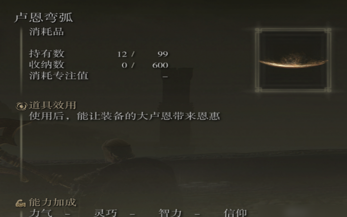 艾尔登法环大卢恩推荐什么3