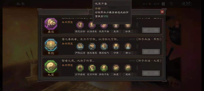 三国志战略版什么是天水弓3