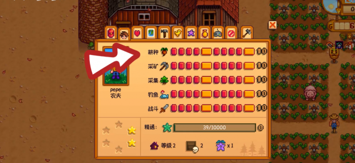 星露谷物语耕种怎么升级快1