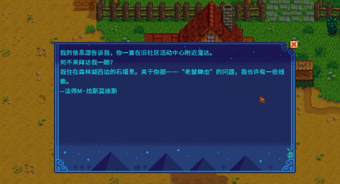 星露谷物语乔家超市献祭怎么开启1