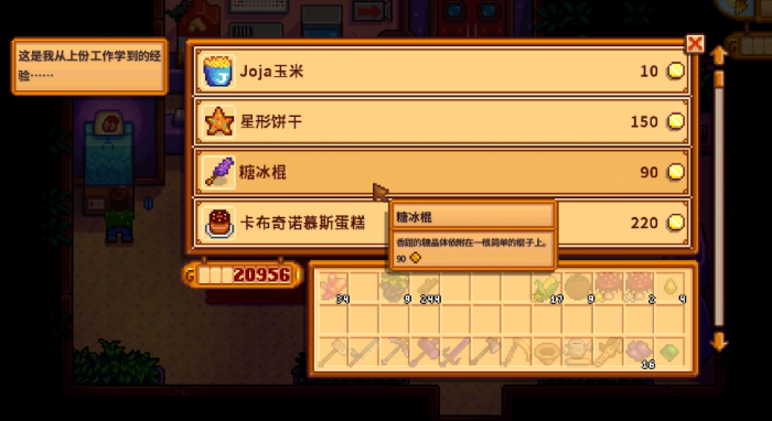 星露谷物语乔家超市献祭怎么开启2