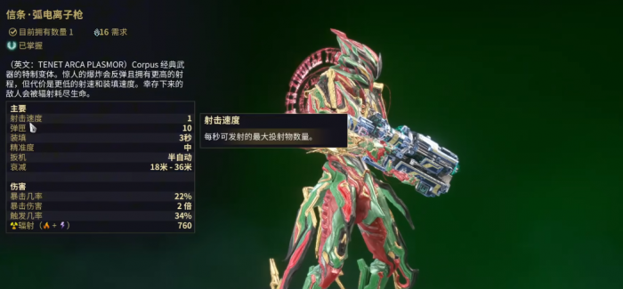 星际战甲信条为什么不出2