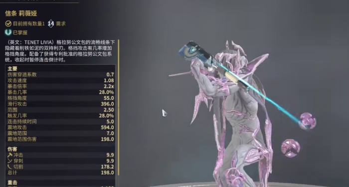 星际战甲信条为什么不出3