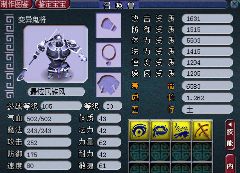 梦幻西游5开221带什么宠物1