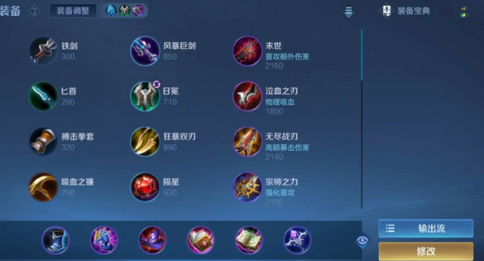 王者荣耀法师出装和符文怎么选1