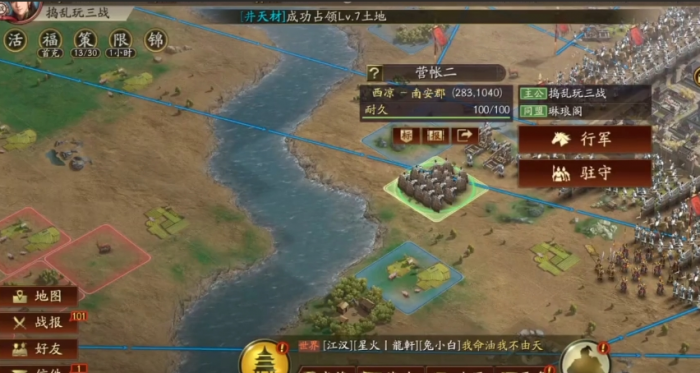 三国志战略版回营休整有什么好处1