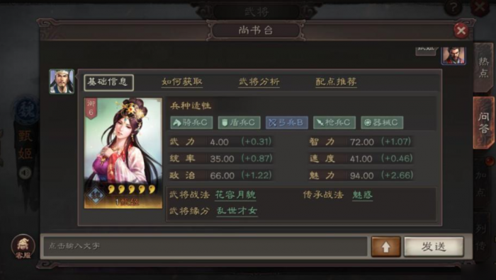 三国志战略版甄宓怎么寻访到橙将1