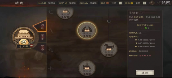 三国志战略版甄宓怎么寻访到橙将2