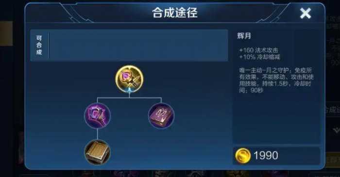 王者荣耀婉儿单挑妲己怎么出装2