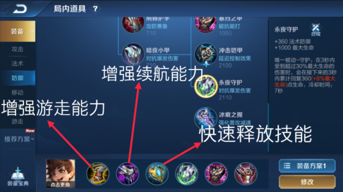 王者荣耀最强刘禅出装是什么1