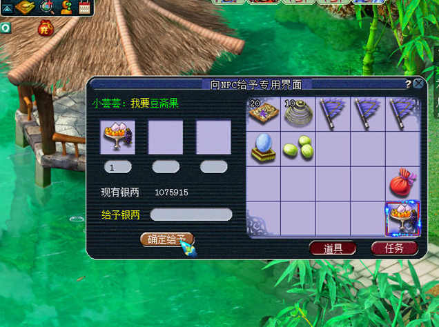 梦幻西游里的水果有什么用处3