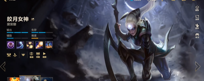 英雄联盟手游怎么玩皎月女神1