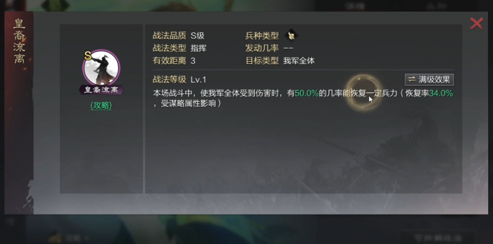 率土之滨刘备配什么武将1