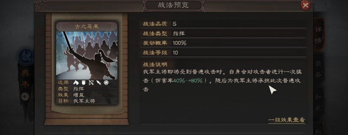 三国志战略版典韦什么兵书1