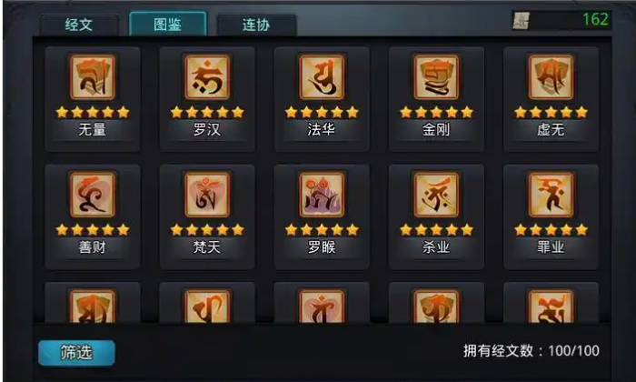 乱斗西游养什么好2