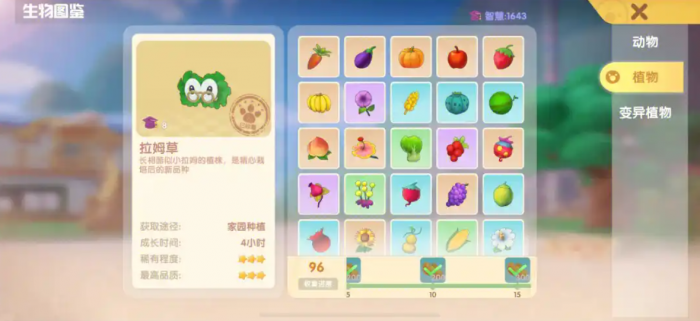 摩尔庄园怎么判断农作物1