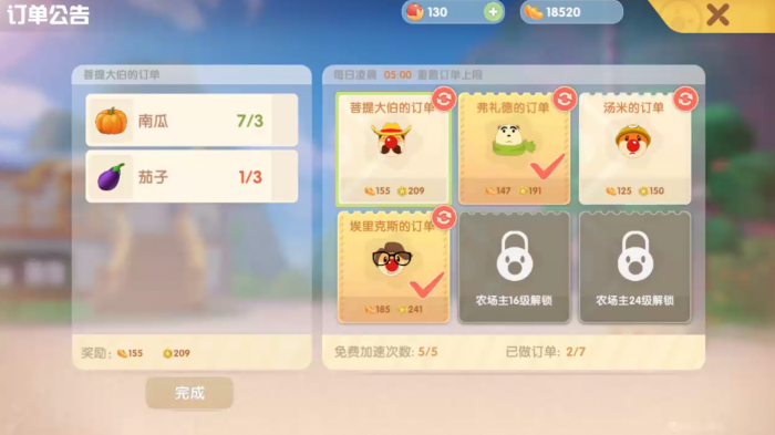 摩尔庄园怎么判断农作物3