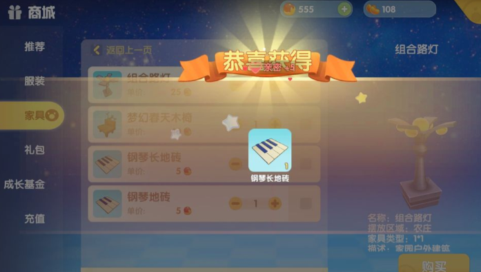 摩尔庄园的金豆怎么买道具1