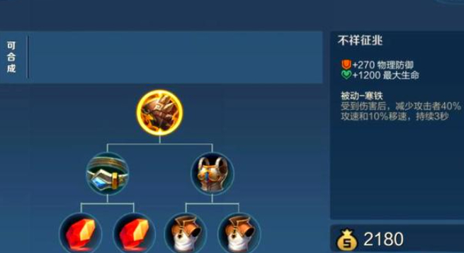 王者荣耀出什么装抗暴击1