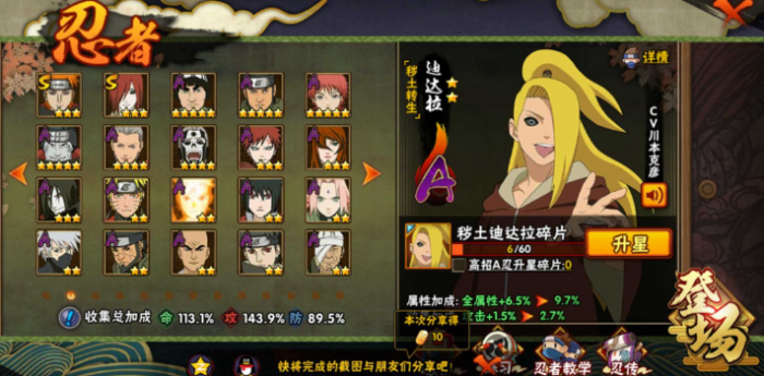 火影忍者手游怎么对付赖狗3