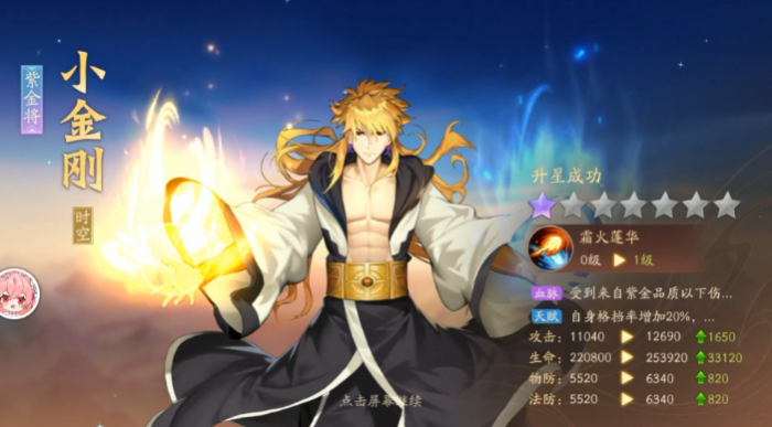 少年三国志2幻紫符有什么用2