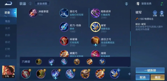 王者荣耀吕布铭文怎么搭配2