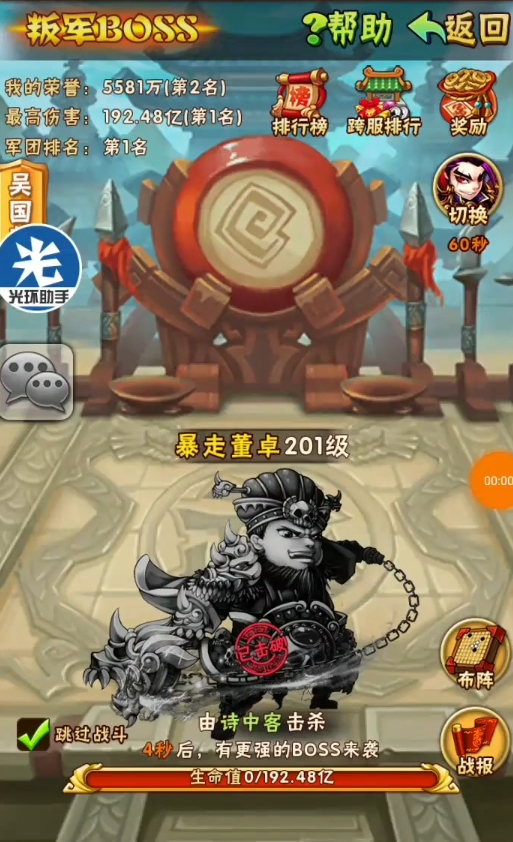 少年三国志怎么扫荡叛军1