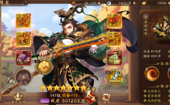 少年三国志2里刘备怎么获得1