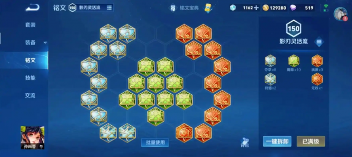 王者荣耀射手孙尚香出装有哪些暴击伤害2