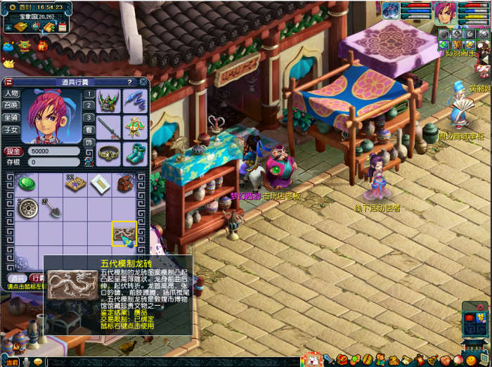 梦幻西游绮梦绘本给什么1