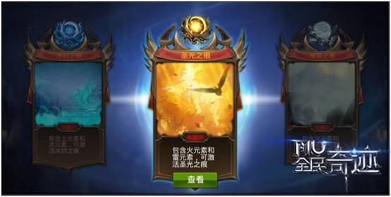 全民奇迹精灵觉醒什么属性1