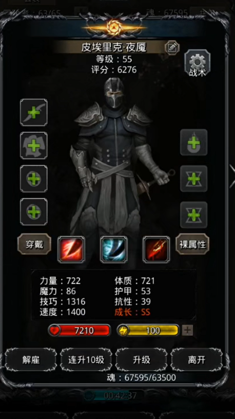 地下城堡2夜莺是什么转职的3