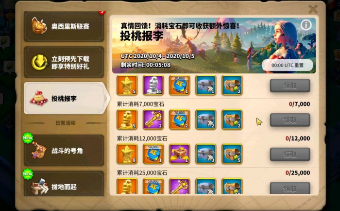 万国觉醒怎么才能增加宝石的数量1