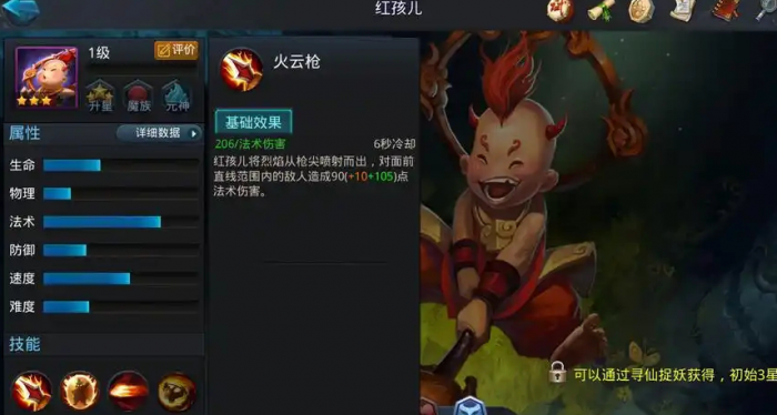 乱斗西游红孩儿怎么玩_乱斗西游华为版