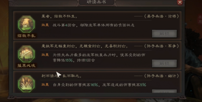 三国志战略版左慈带什么a级战法2