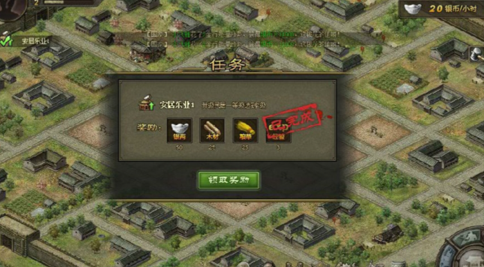 攻城掠地屯田是什么2