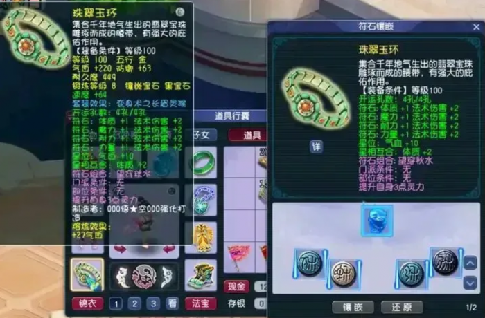 梦幻西游五魔龙宫打什么宝石1